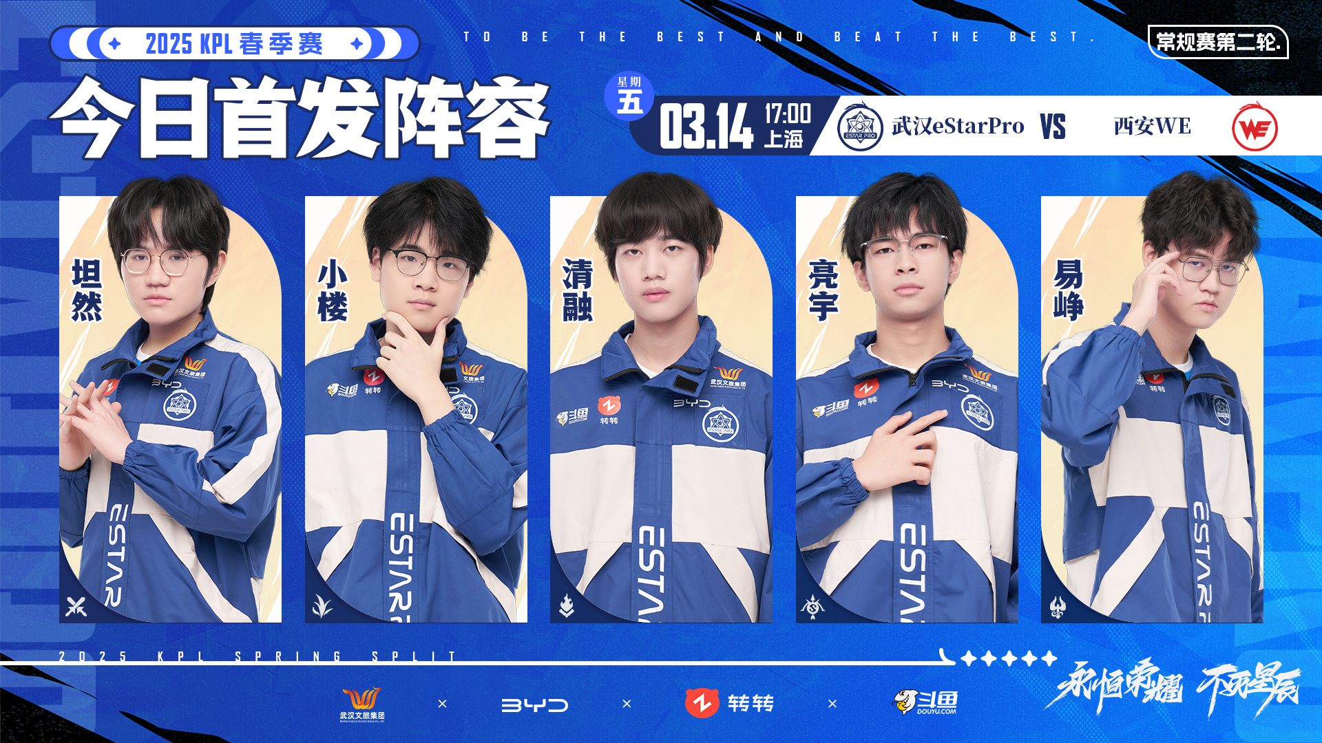 西安WE确认锁定2025KPL夏季赛常规赛第二轮B组6亮12回复王者荣耀(kpl 西安we)