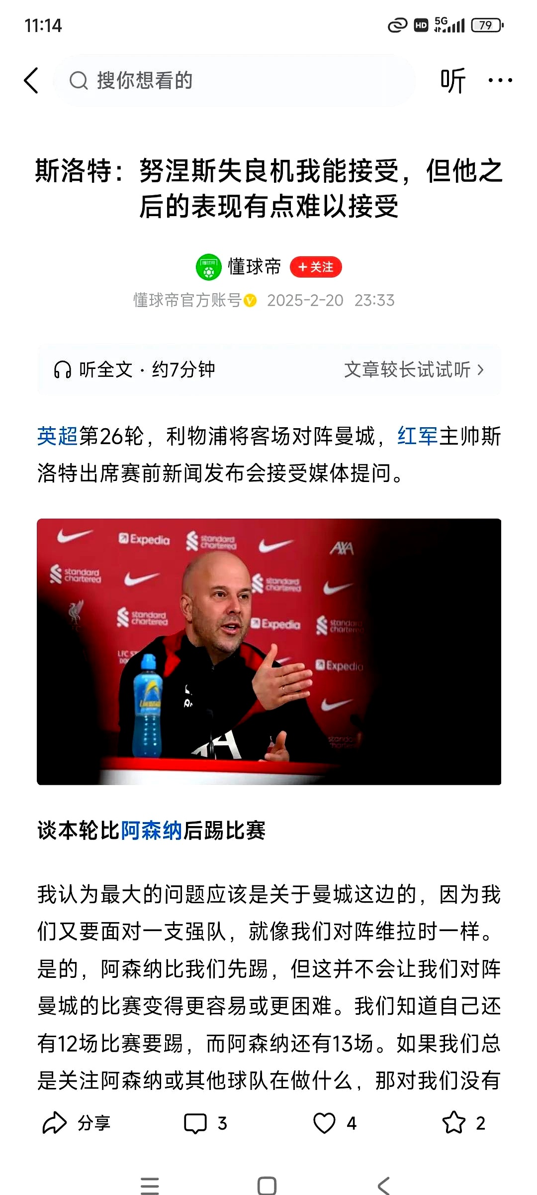 阿森纳已放弃追求罗德里戈！利物浦想要他替代迪亚斯(厄齐尔为什么阿森纳叫我厂)