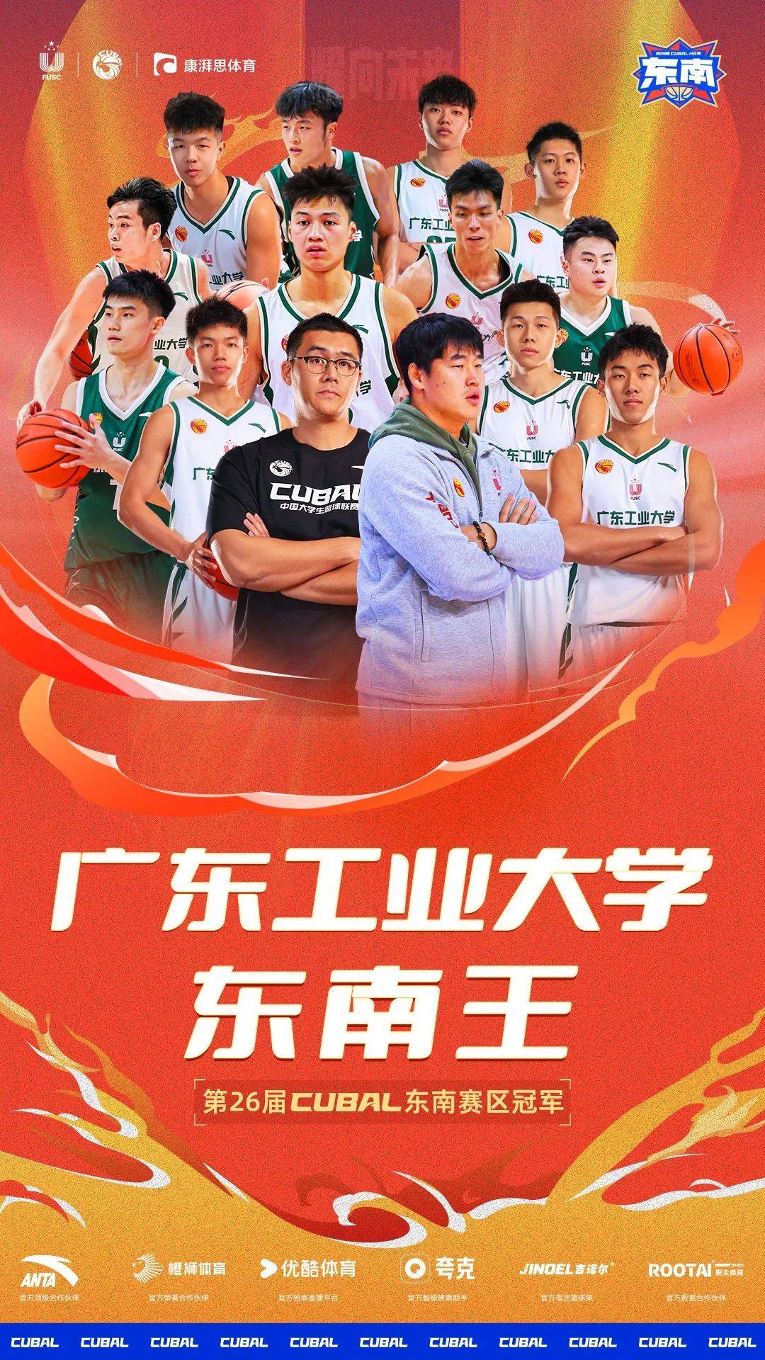 广州男篮：CUBAL总决赛MVP北大球员管子煜加盟的简单介绍