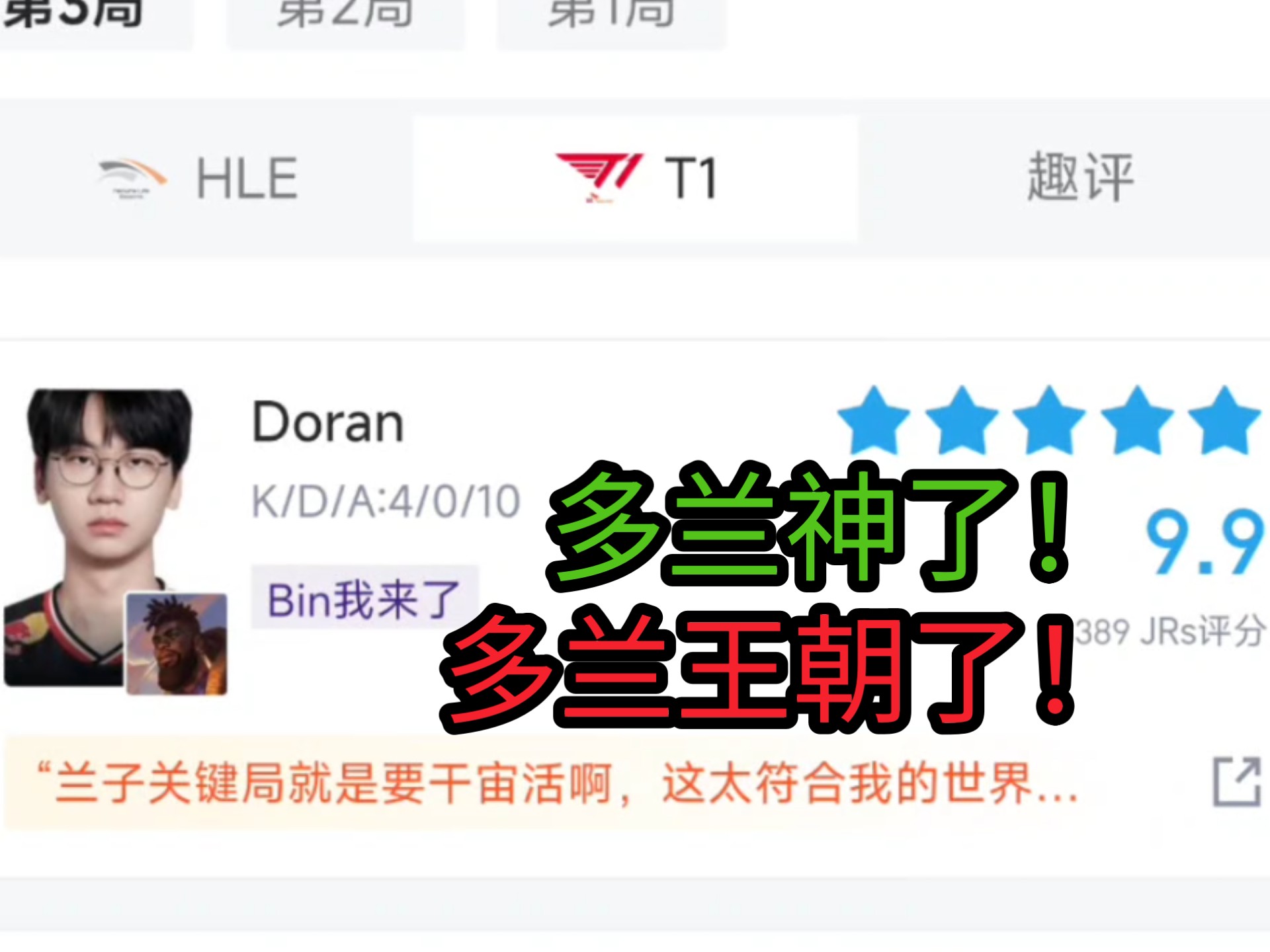 DB彩票-电竞世界杯：T1零封G2，斩获第三！但T1的荣耀，不需要这些来证明(电竞世界杯lol)