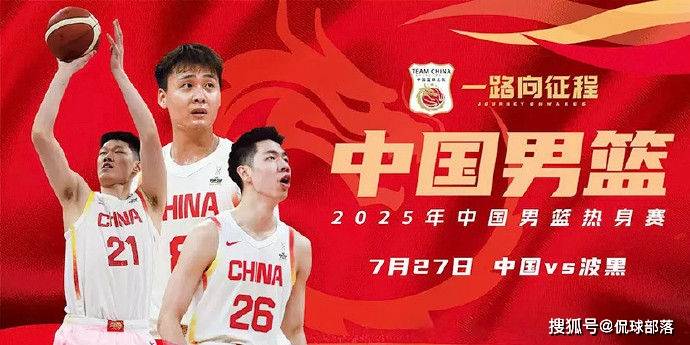 20分大胜波黑后！中国男篮大名单预测：这10人稳了，徐杰PK(中国男篮大胜佛得角)