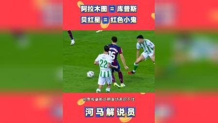 库普斯手握晋级先机，阿拉木图凯拉特晋级(阿拉木图与库普斯对决)