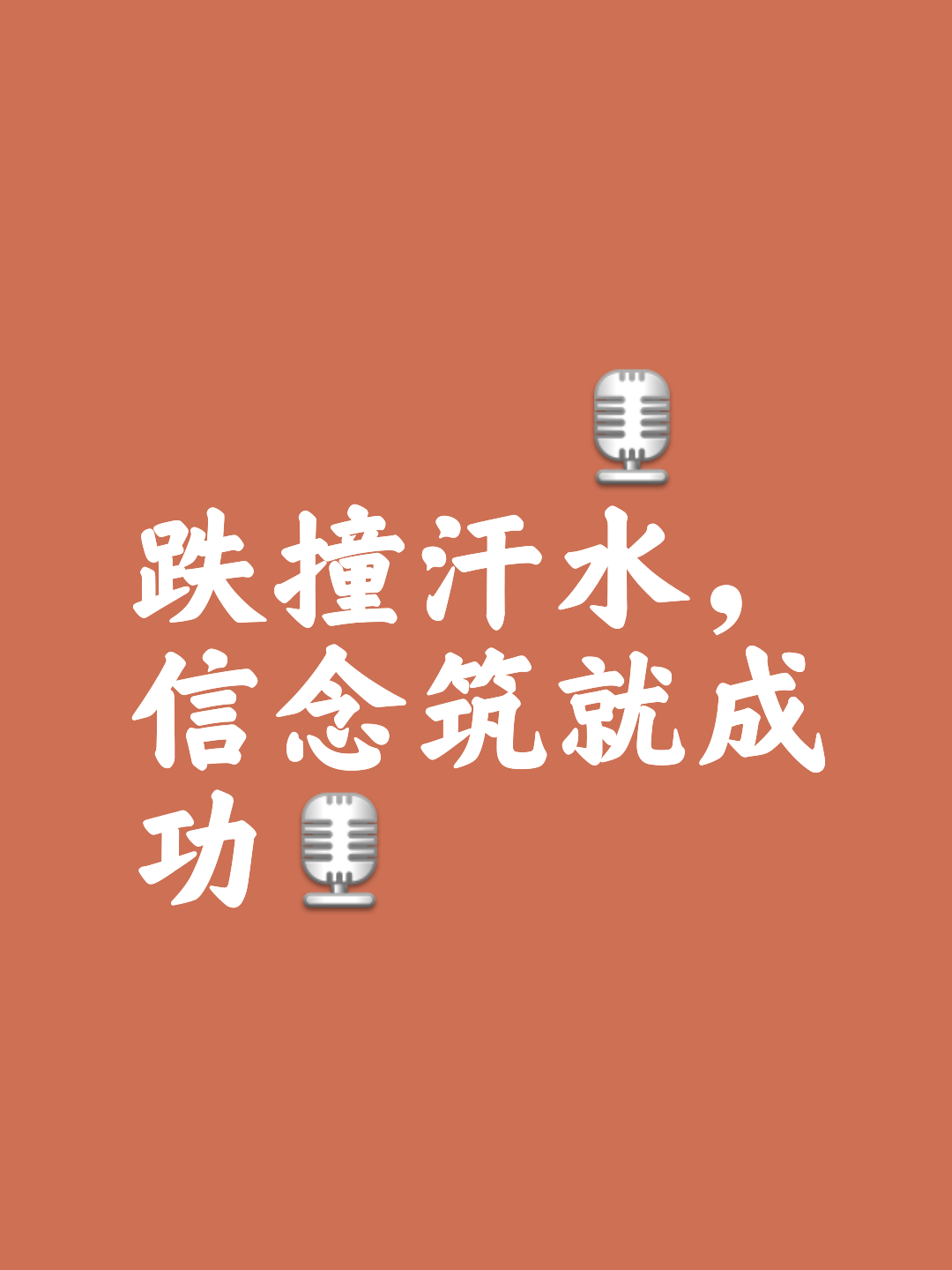 DB彩票-顽强抵抗最终取胜，走向成功之路(顽强抵抗是什么意思)